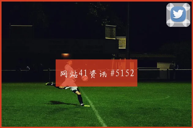 欧联杯阿尔瓦雷斯连线维尼修斯看台炸裂